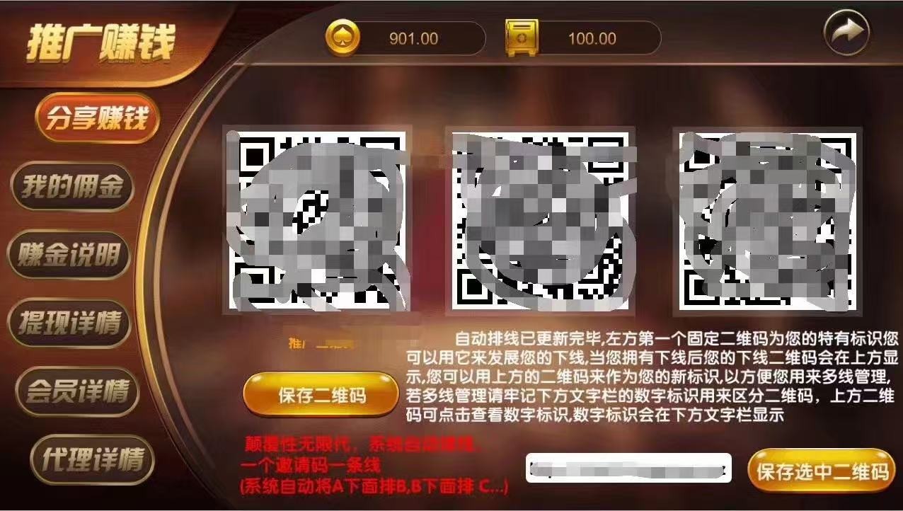 把平台的全民代理都处理好了，无限代系统，扫码下载即可绑定上级，可以给下级设置保底。另外，新加了微信登录，机器人微信头像显示。升级无限推广系统，直接扫码下载即可发展下线，省去注册步骤；另外上级还可以给下  第3张