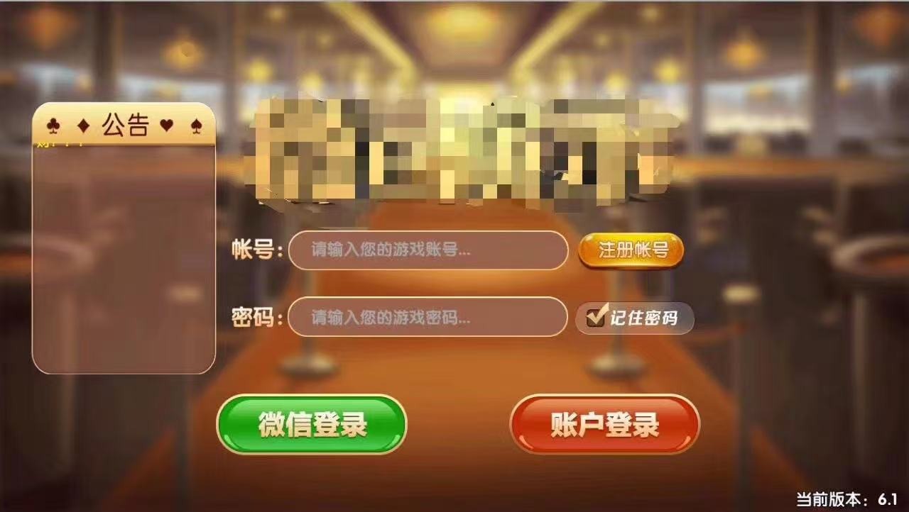 把平台的全民代理都处理好了，无限代系统，扫码下载即可绑定上级，可以给下级设置保底。另外，新加了微信登录，机器人微信头像显示。升级无限推广系统，直接扫码下载即可发展下线，省去注册步骤；另外上级还可以给下  第1张