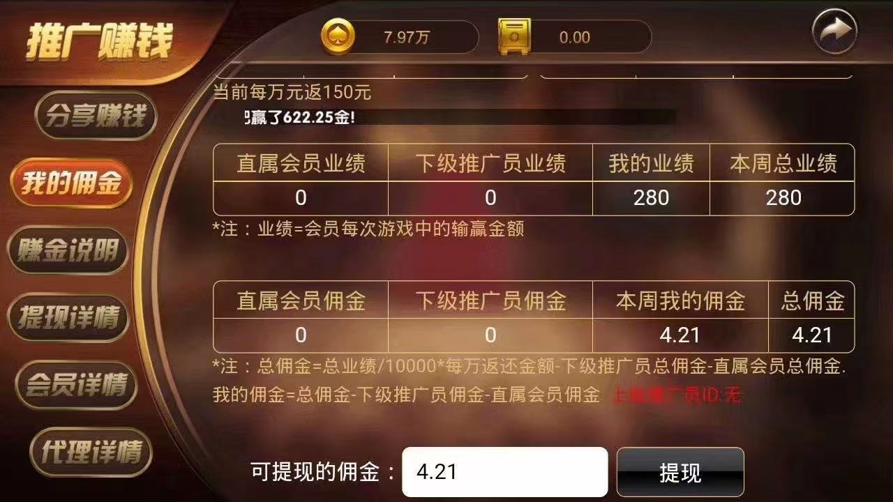 把平台的全民代理都处理好了，无限代系统，扫码下载即可绑定上级，可以给下级设置保底。另外，新加了微信登录，机器人微信头像显示。升级无限推广系统，直接扫码下载即可发展下线，省去注册步骤；另外上级还可以给下  第5张