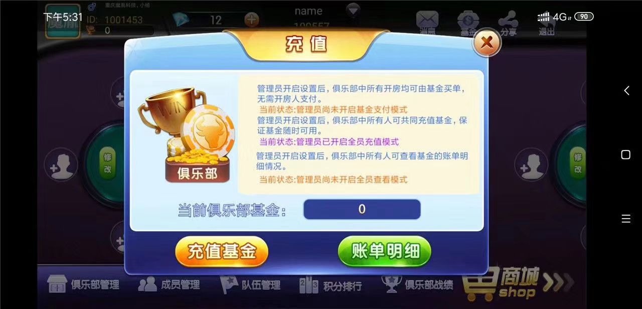 牛牛大亨，多房卡游戏合集完美运营版。带俱乐部上下分，带自动抽水功能。  第7张