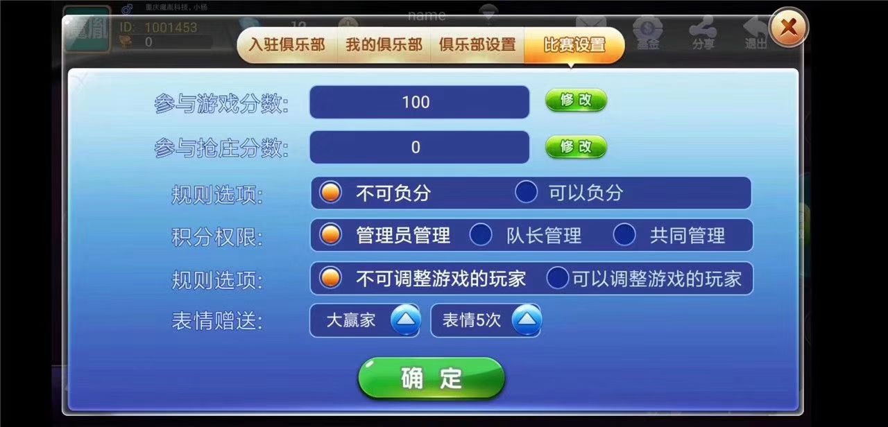 牛牛大亨，多房卡游戏合集完美运营版。带俱乐部上下分，带自动抽水功能。  第6张