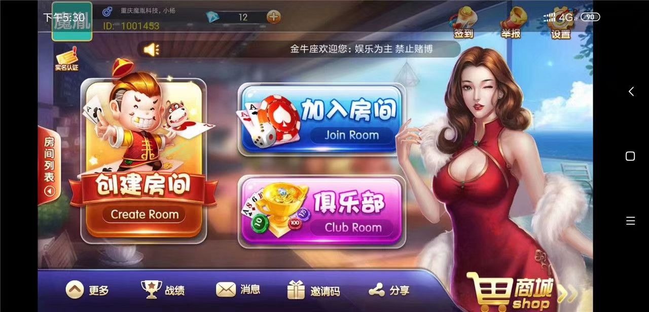 牛牛大亨，多房卡游戏合集完美运营版。带俱乐部上下分，带自动抽水功能。  第1张