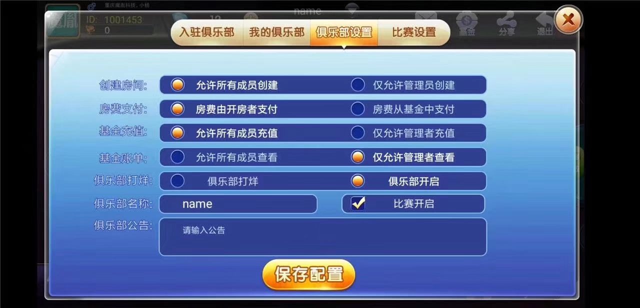牛牛大亨，多房卡游戏合集完美运营版。带俱乐部上下分，带自动抽水功能。  第5张