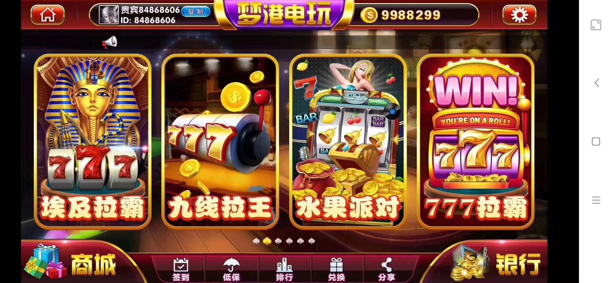 梦港王者版，富贵版，三端合一，欢迎体验，价格接受全行业对比🌴