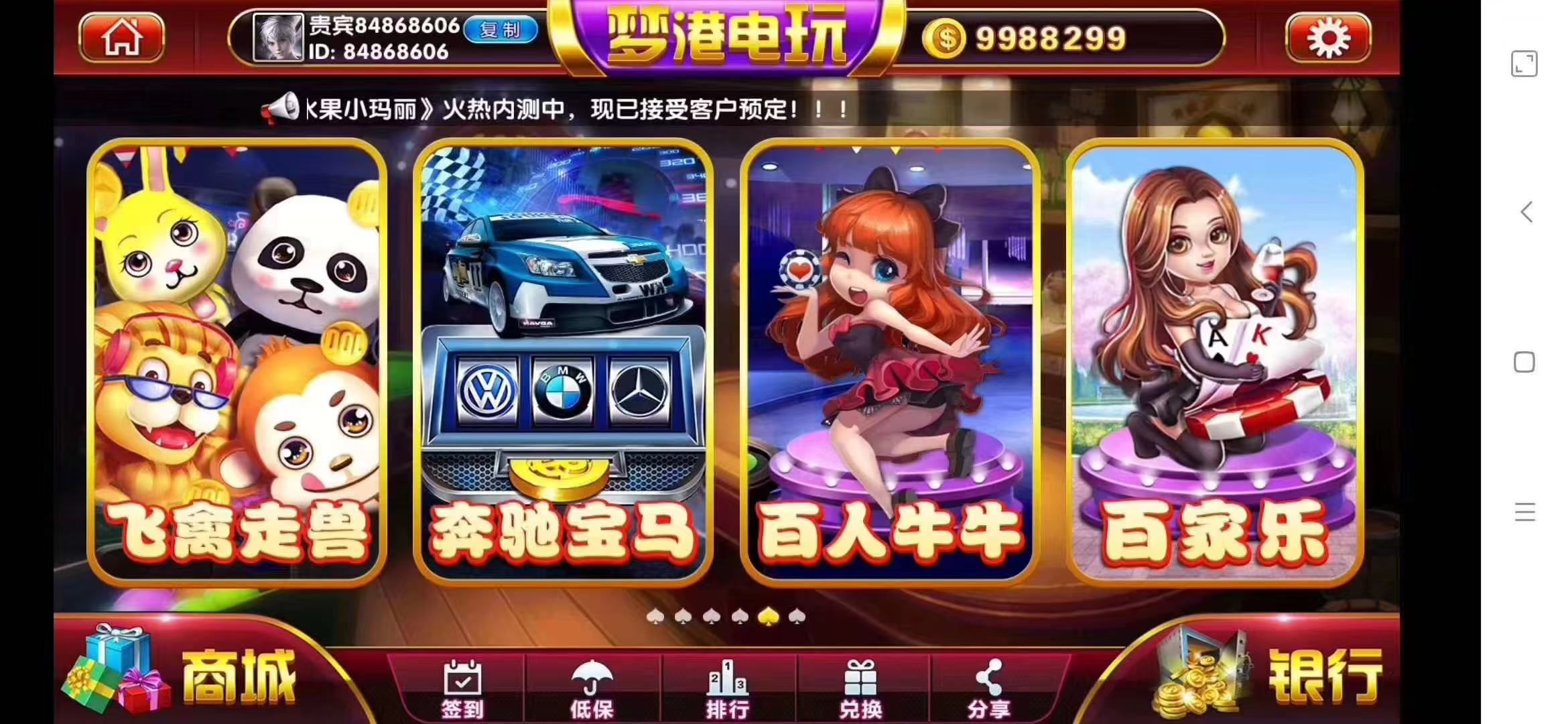 梦港王者版，富贵版，三端合一，欢迎体验，价格接受全行业对比🌴