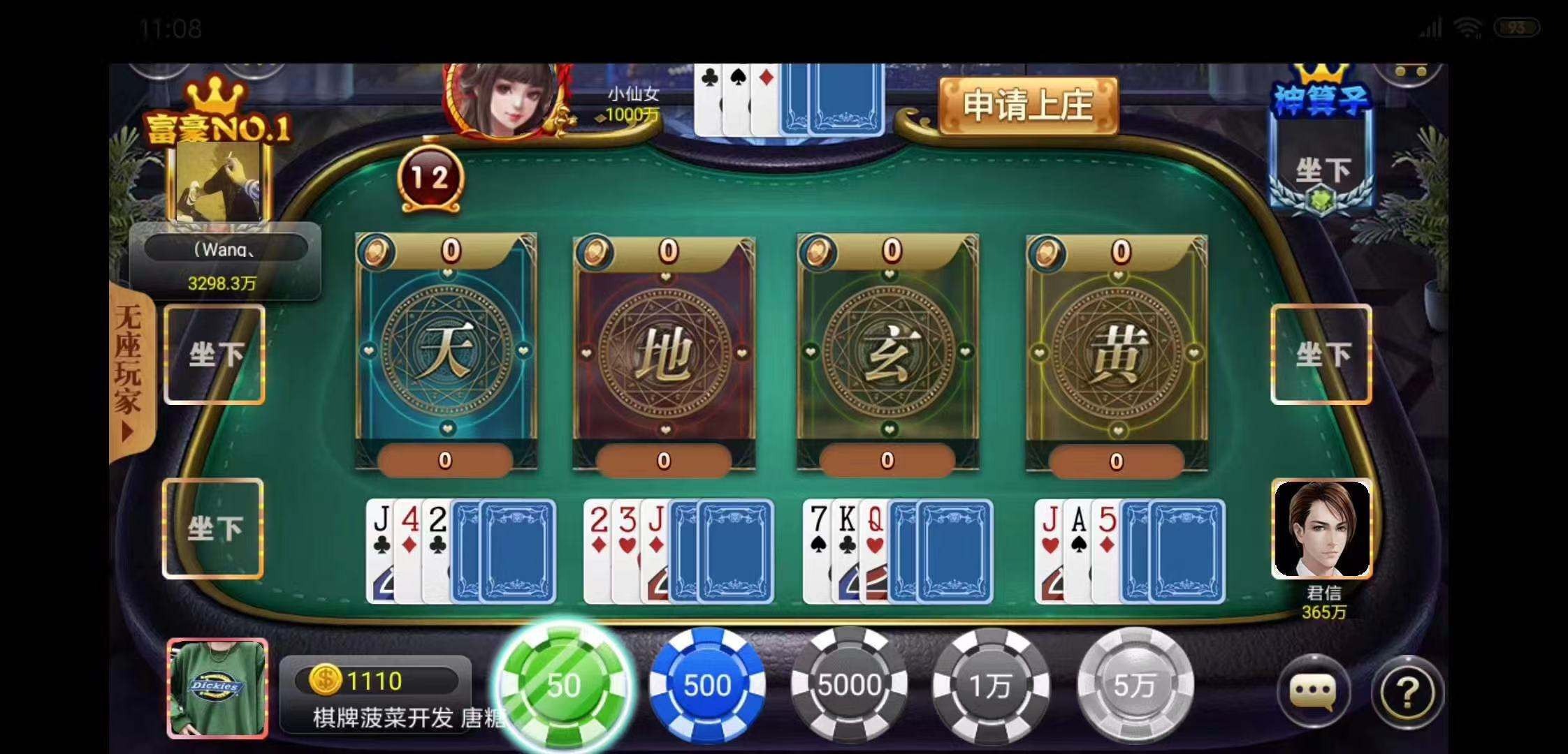喜欢玩棋牌输了💰 的 不管线下还是线上 你有人脉 找我们做一个台子  马上暴富，白天疯狂吸金，晚上酒吧夜场，行业就是这么暴利，今天落力铲，明天当老板😊 第5张