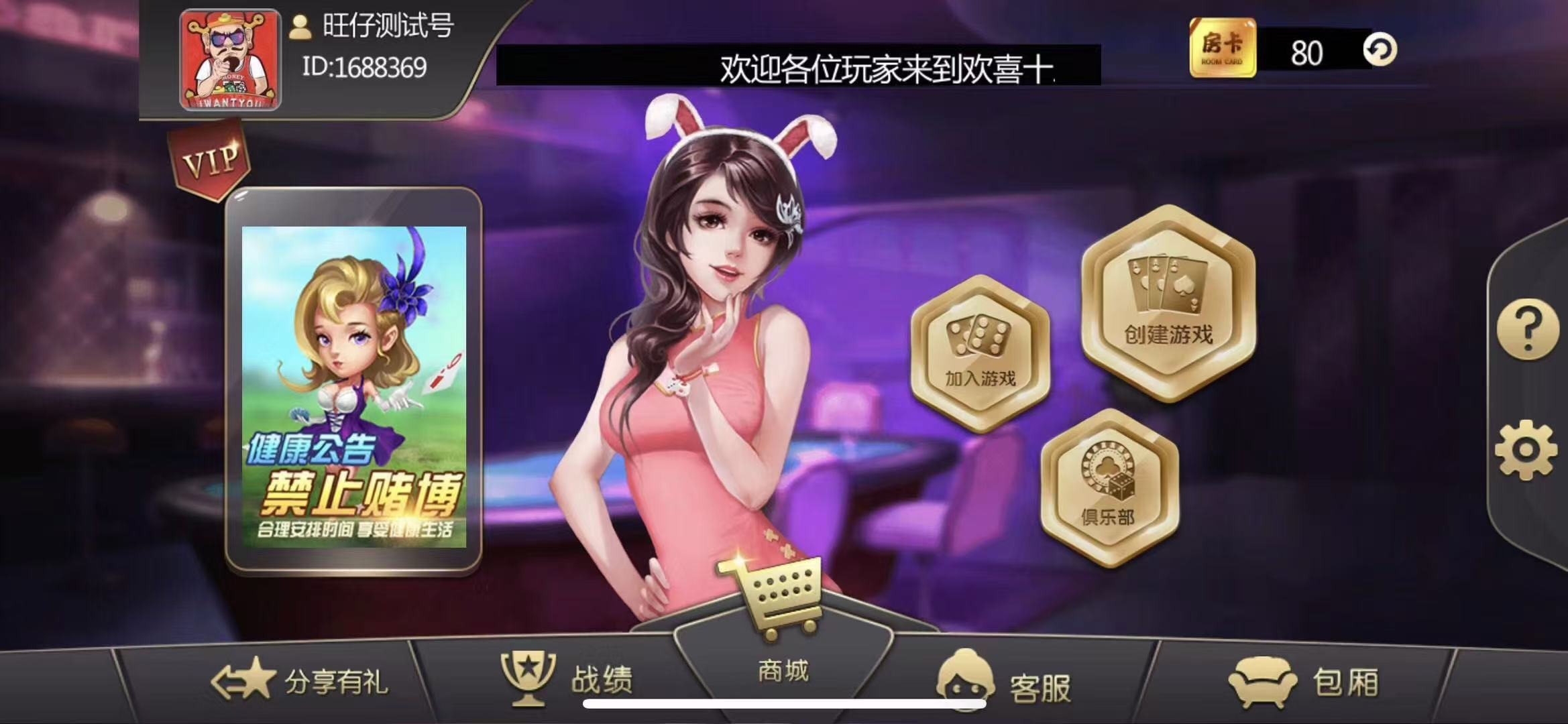 十三水+牛牛房卡合集，带俱乐部，可上下分抽水。  第1张