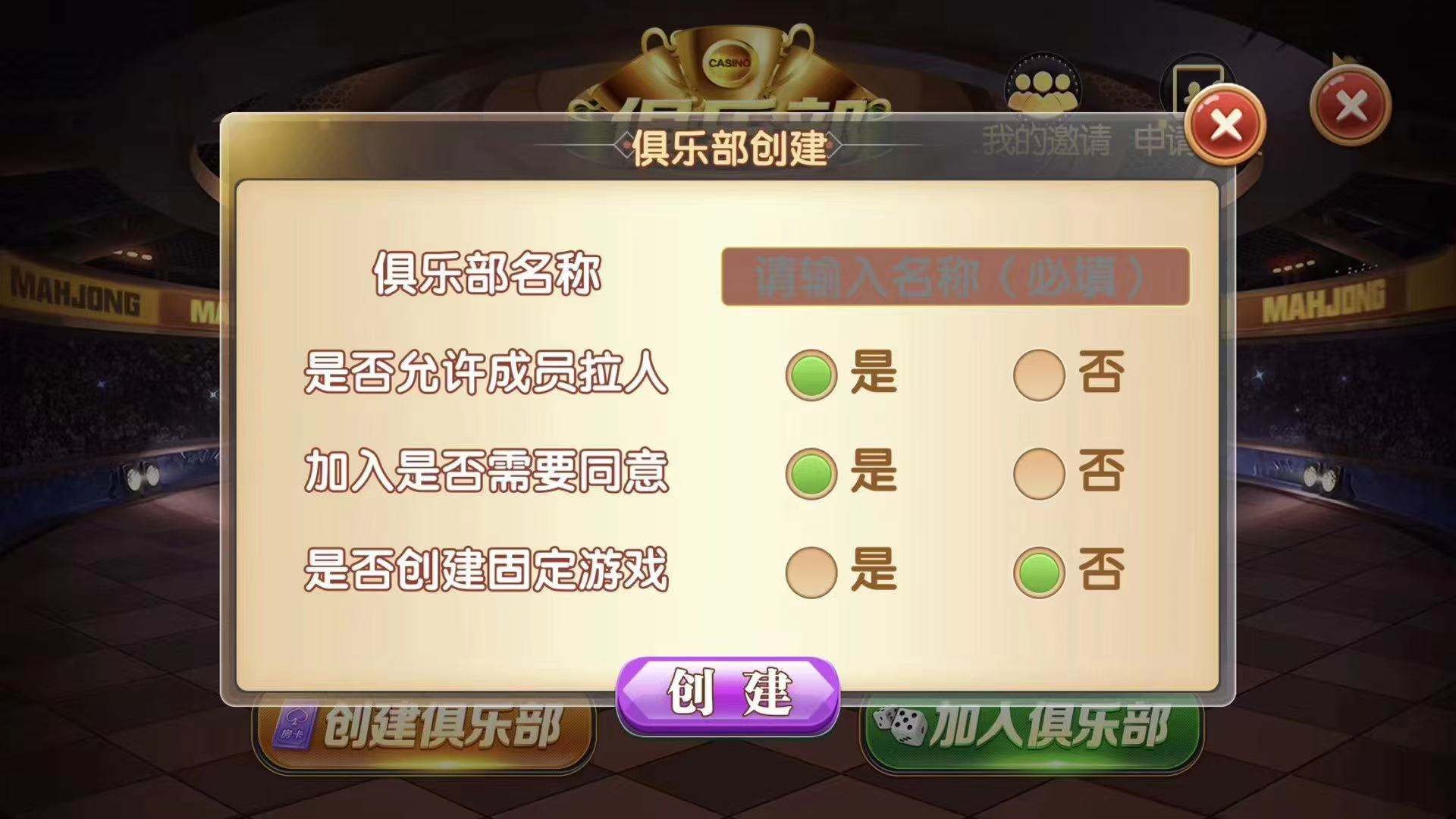 金币，房卡2合一。俱乐部带积分抽水功能  第6张