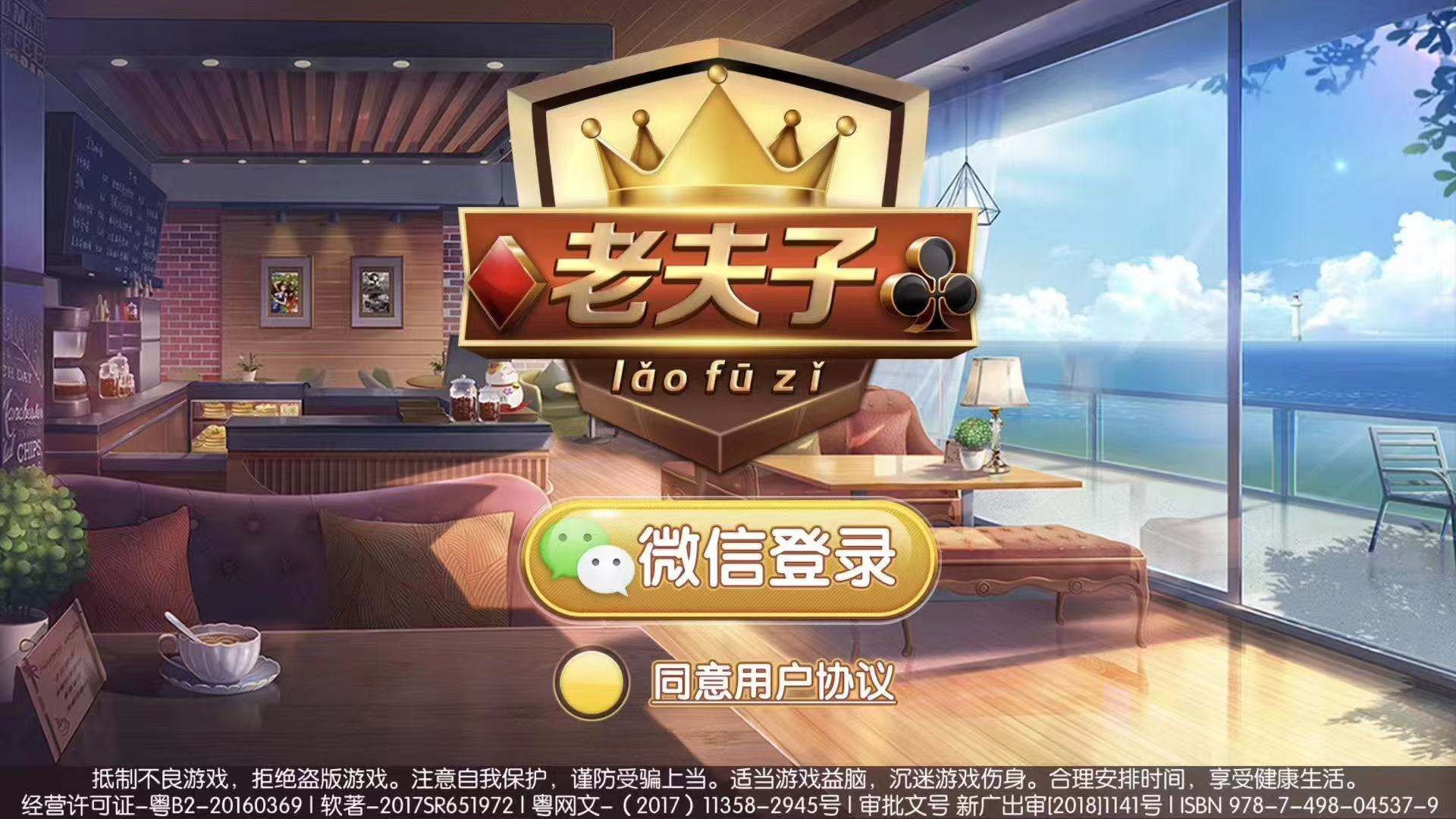 金币，房卡2合一。俱乐部带积分抽水功能  第1张