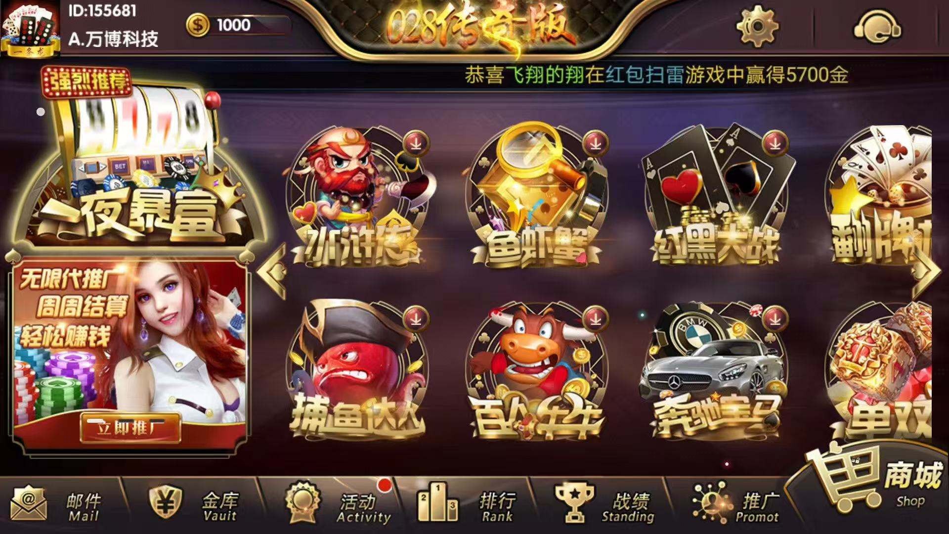 028传奇娱乐，25款市面运营火爆游戏，游戏自带自动挂机模式，全民无限代理，一夜暴富，现快速一条龙搭建极速出货，有需要的@我，演示请识别二维码下载。😎😎  第3张