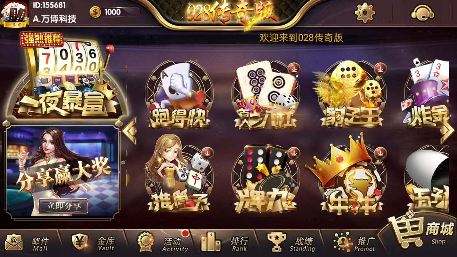 028传奇娱乐，25款市面运营火爆游戏，游戏自带自动挂机模式，全民无限代理，一夜暴富，现快速一条龙搭建极速出货，有需要的@我，演示请识别二维码下载。😎😎  第4张