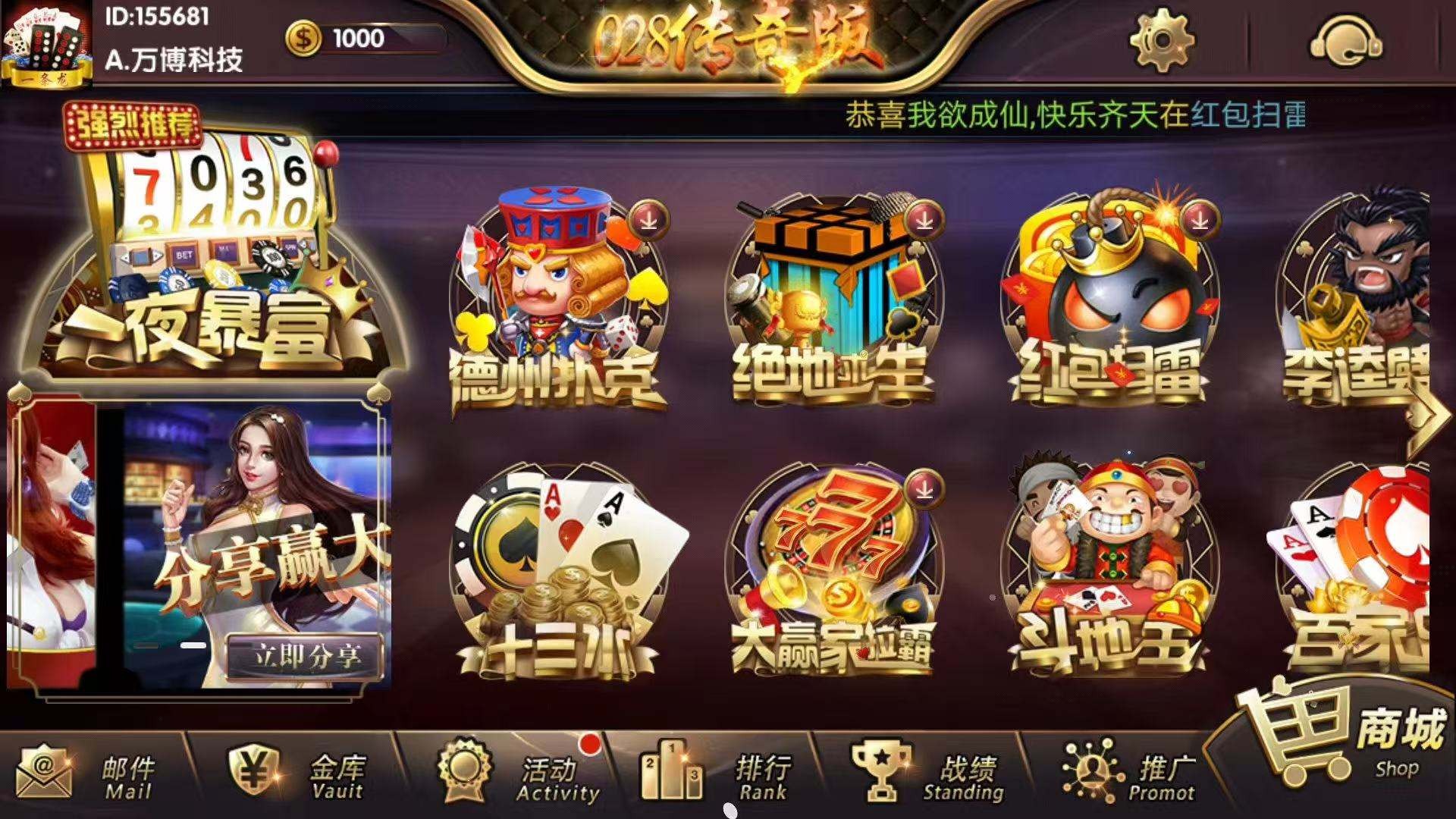 028传奇娱乐，25款市面运营火爆游戏，游戏自带自动挂机模式，全民无限代理，一夜暴富，现快速一条龙搭建极速出货，有需要的@我，演示请识别二维码下载。😎😎  第2张