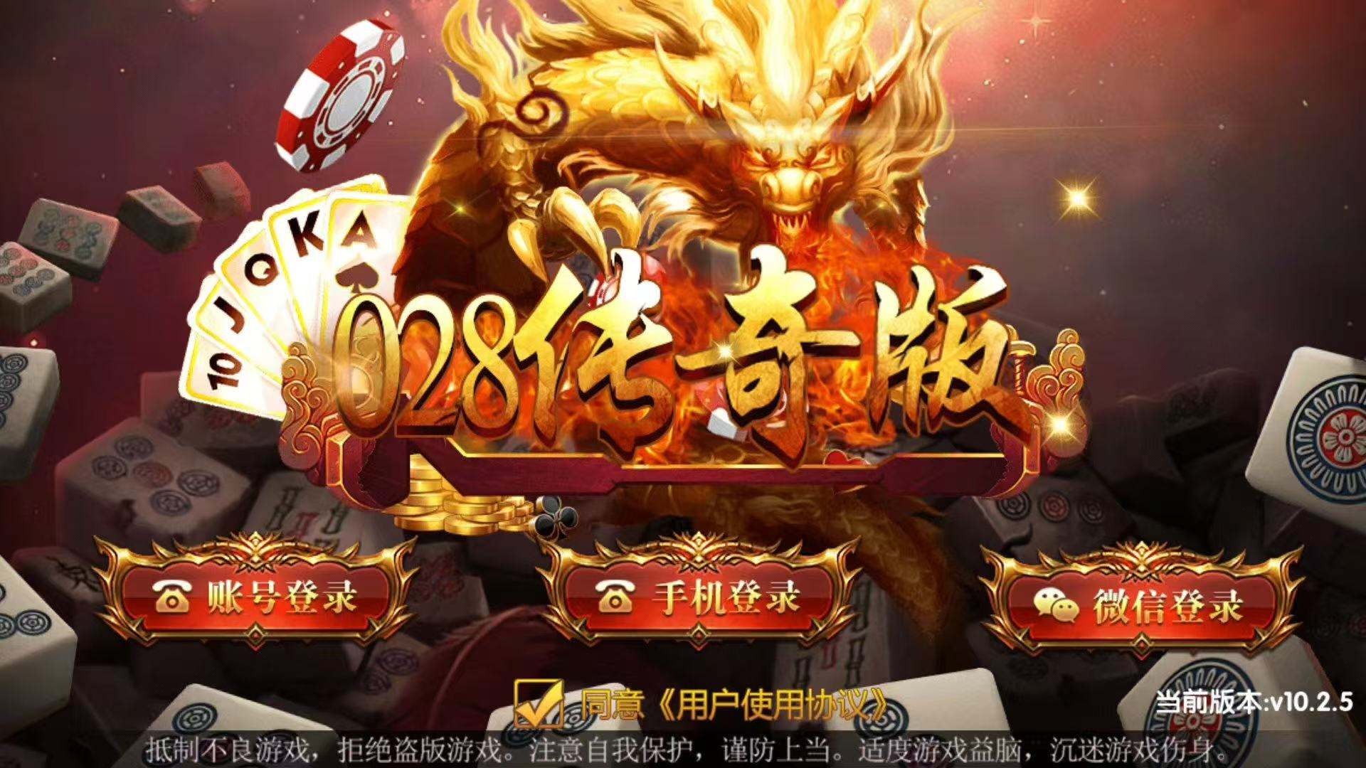 028传奇娱乐，25款市面运营火爆游戏，游戏自带自动挂机模式，全民无限代理，一夜暴富，现快速一条龙搭建极速出货，有需要的@我，演示请识别二维码下载。😎😎  第1张