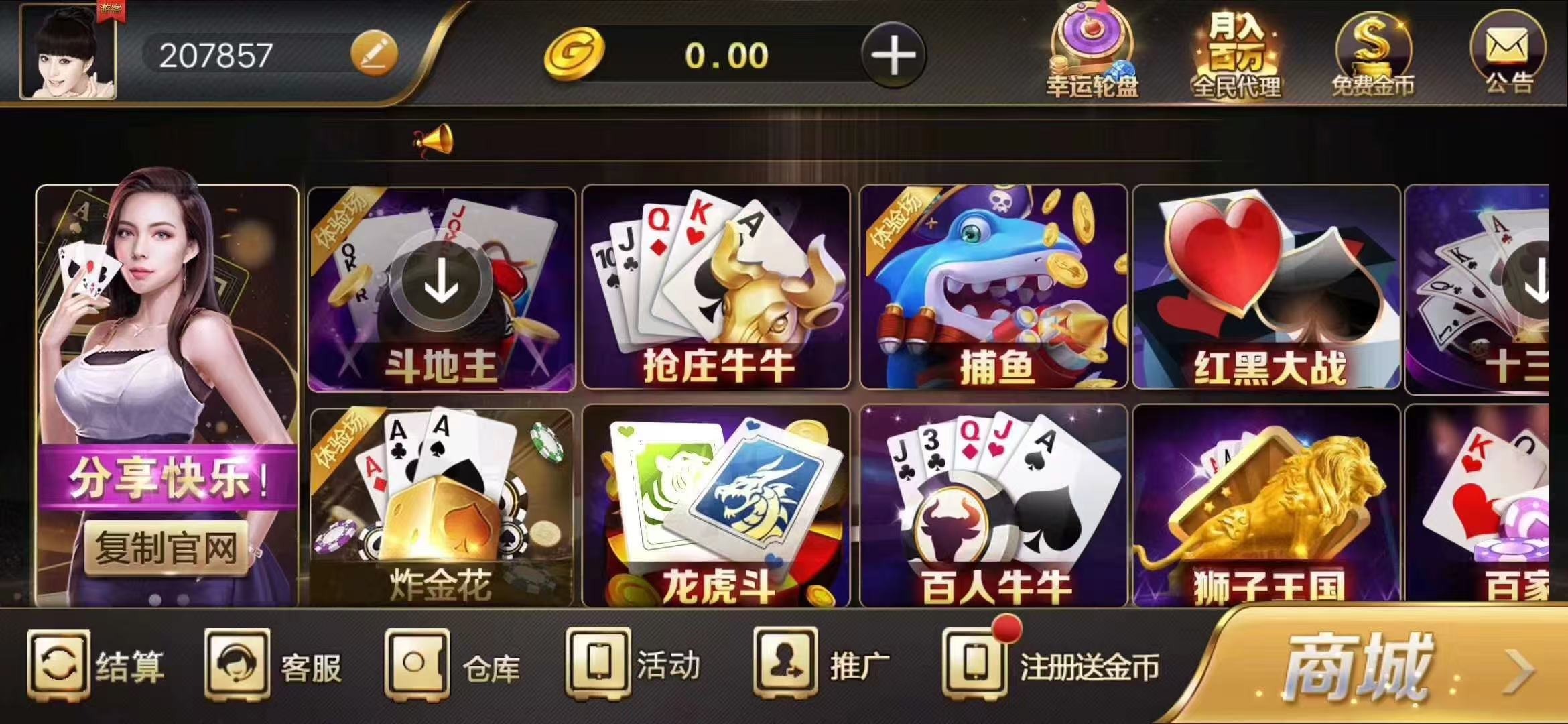 微星全民代/无限代/三级分销都有，价格你说了算🙌🙌🙌  第1张
