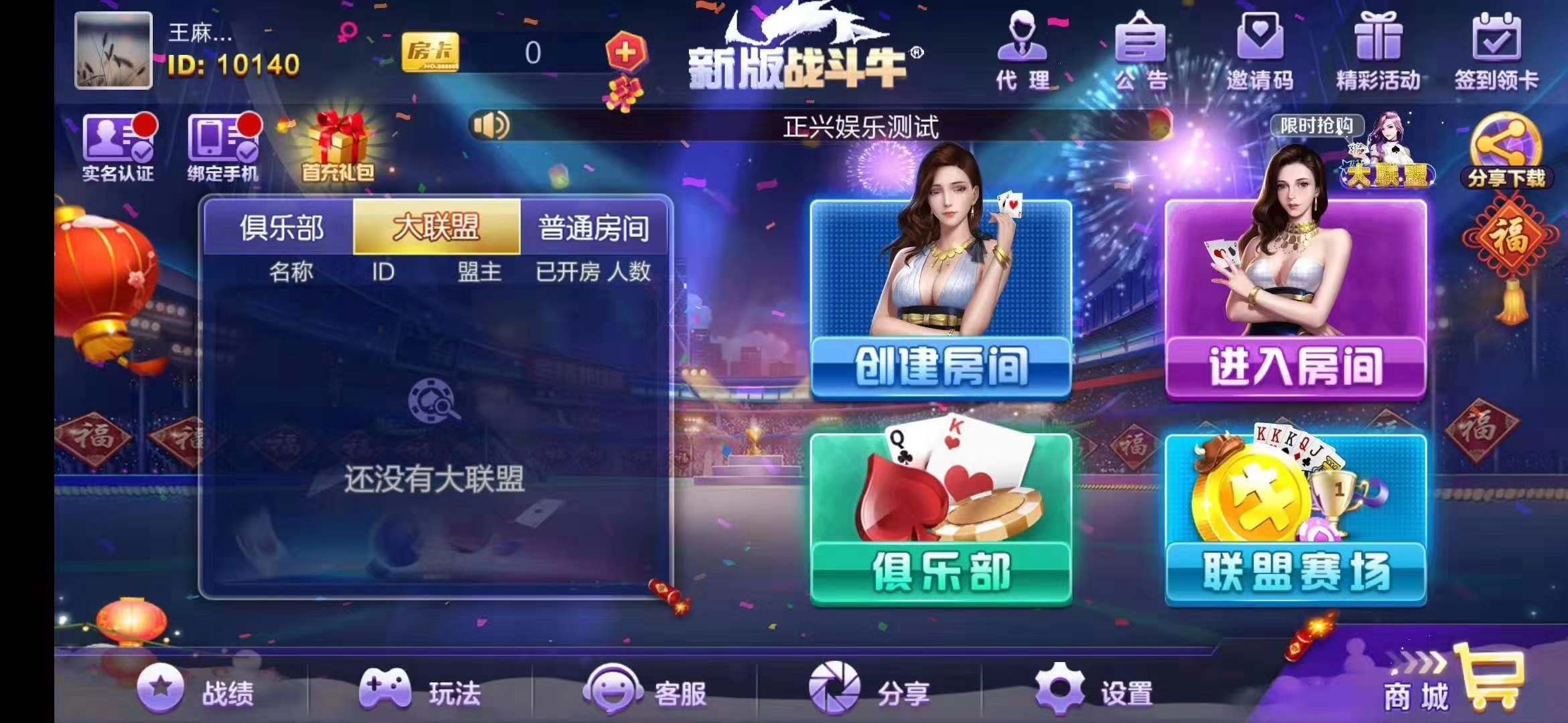 战斗牛，带大联盟，马上更新机器人🤗  第1张