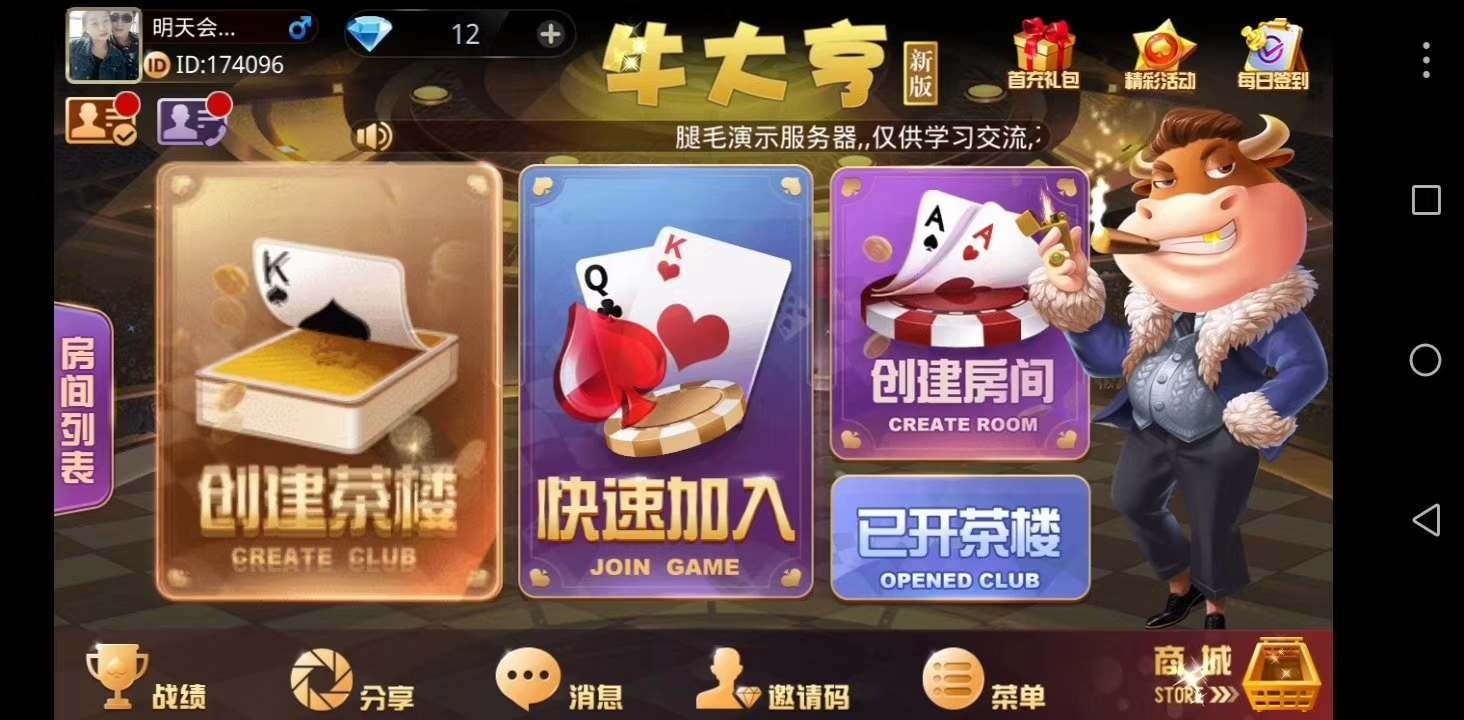 牛大亨，联盟完美，价格美丽！  第1张