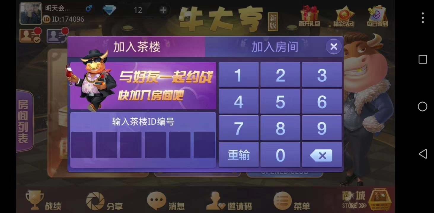 牛大亨，联盟完美，价格美丽！  第3张