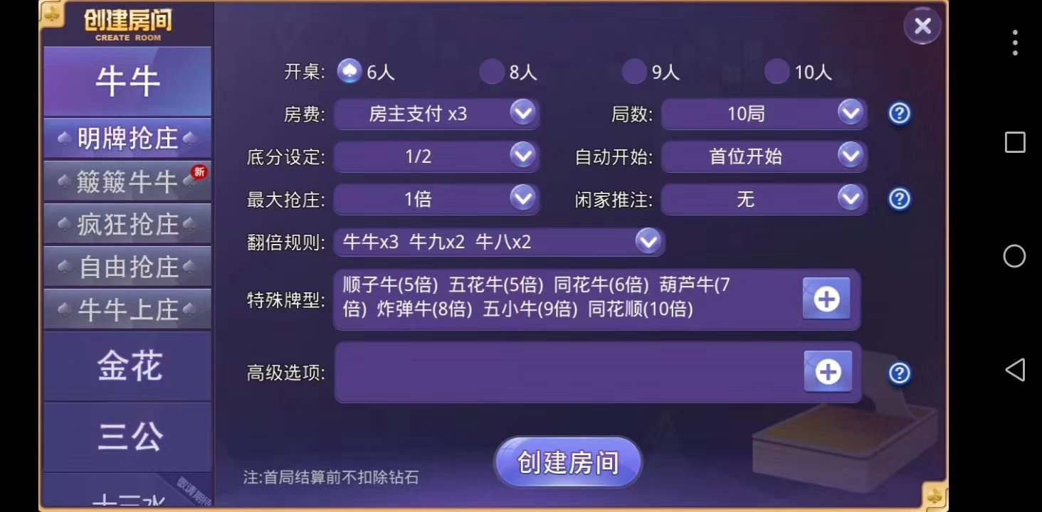 牛大亨，联盟完美，价格美丽！  第2张