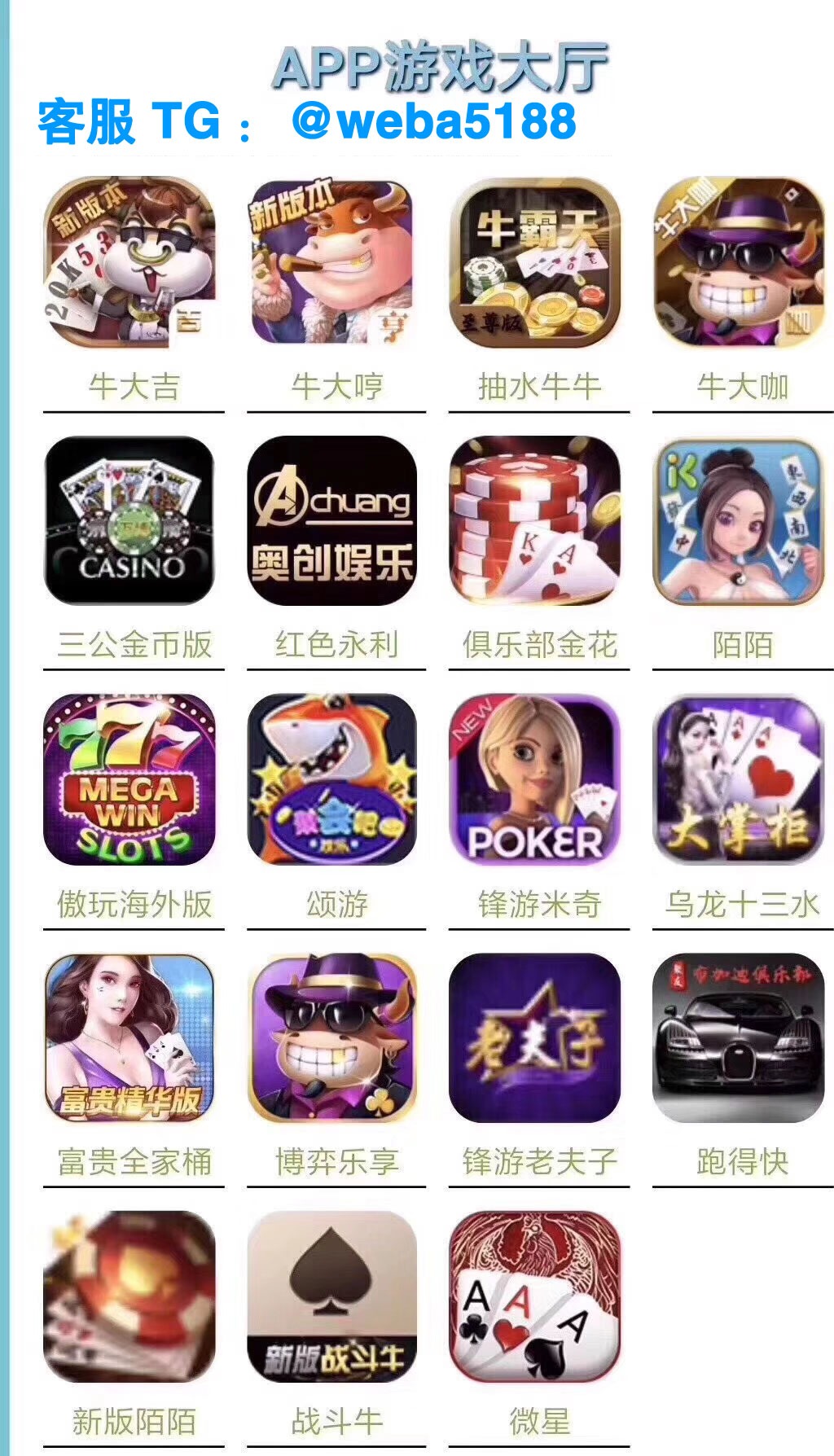 接APP定制开发,电玩,娱乐城,H5,口红,龙虎,骰宝,各种游戏平台搭建!域名、公众号定制等等…