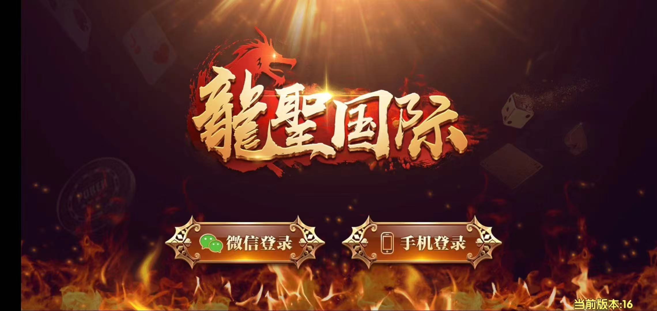 1.1🐲圣国际源码搭建，售后无忧。提供演示。需要咨询🤝  第1张