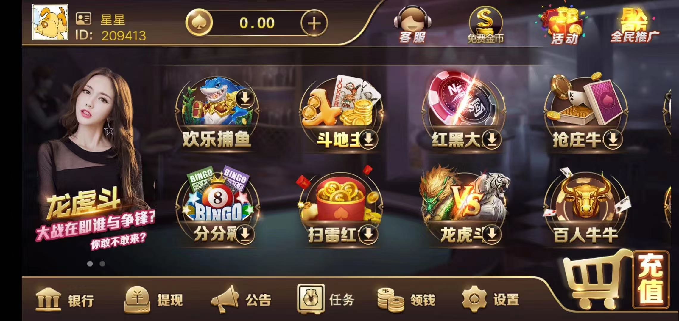 1.1🐲圣国际源码搭建，售后无忧。提供演示。需要咨询🤝  第4张