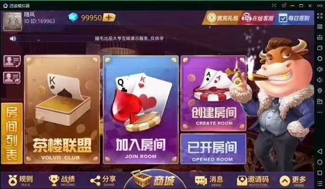 想自己做牛牛，炸金花平台的老板们看过开啦。月底大放送，全部特价！全部特价！全部特价！大联盟，俱乐部，应有尽有，售后无忧。代理别人平台不如自己干，带外挂功能，第一次做平台不懂不要紧，全程辅助上线，满意在  第3张