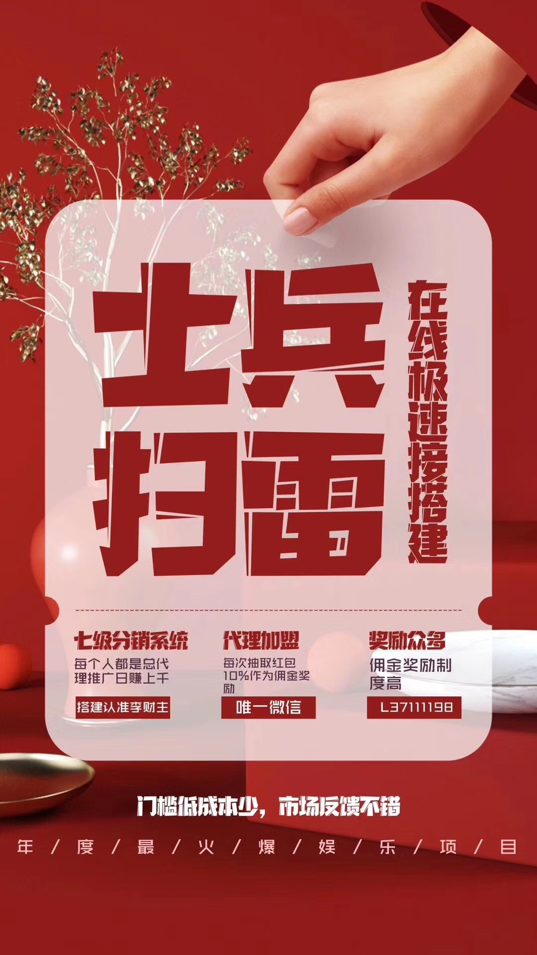 士兵扫雷,白菜价接搭建!极速出单!