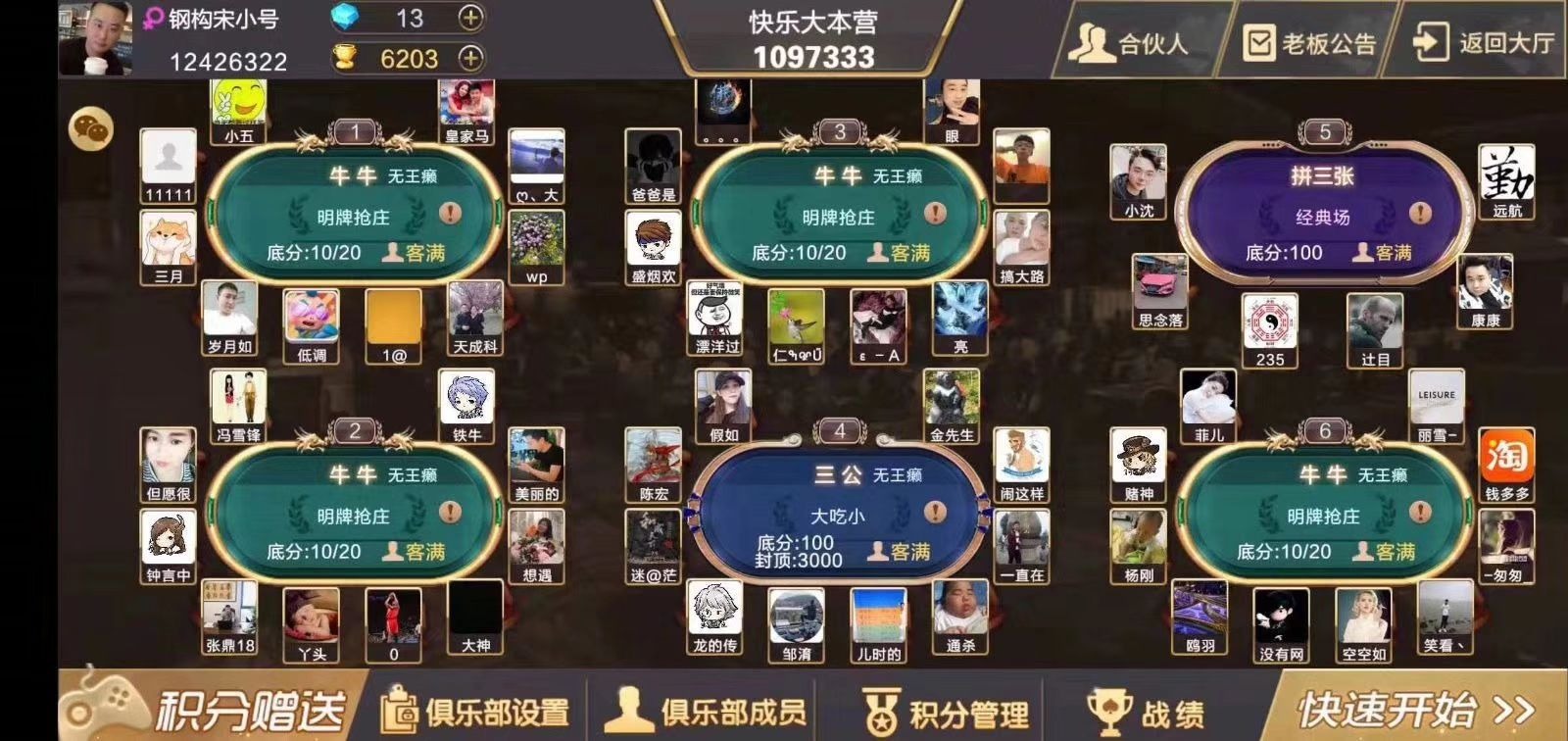 深夜放毒,下半夜,看到这个客户的台子如此火爆,羡慕啊。马上年底来了,想做台子的赶紧联系我了。