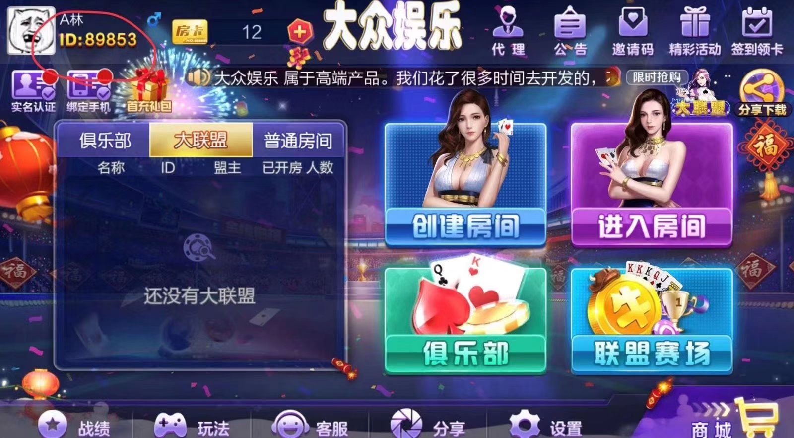深夜放毒,下半夜,看到这个客户的台子如此火爆,羡慕啊。马上年底来了,想做台子的赶紧联系我了。