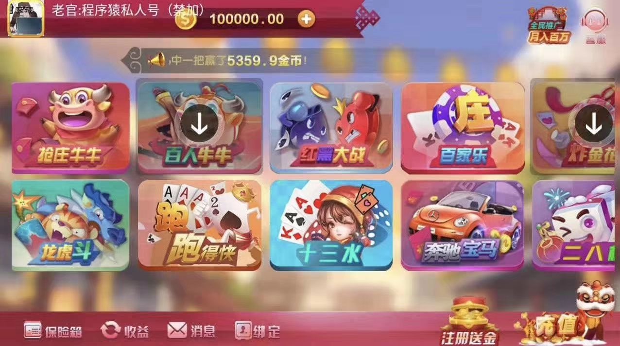 源码新品：可以任意修改，税收，保低，分红，百分比模式，任意改。  第2张
