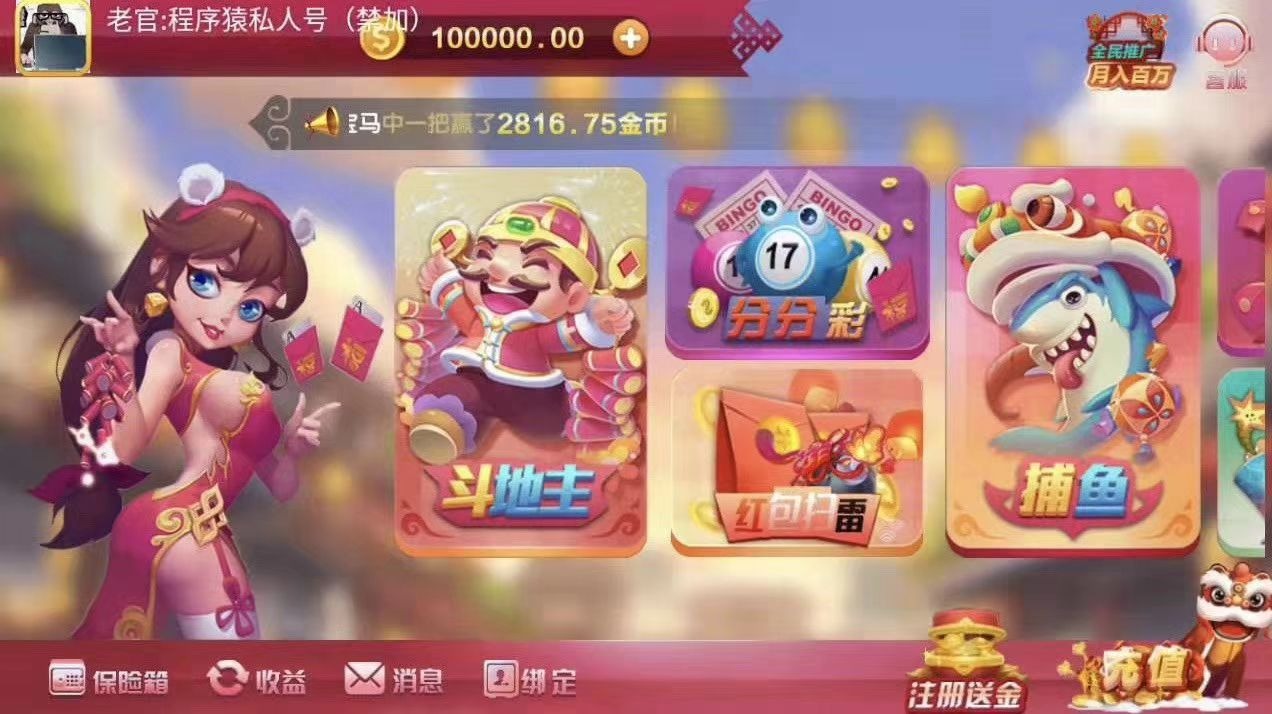 源码新品：可以任意修改，税收，保低，分红，百分比模式，任意改。  第1张