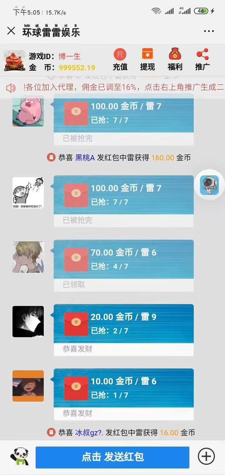 最近搭建红包平台的客户太多!就不多的发圈了,需要啥直接问我!24小时在线接单……做一套自己的平台,特别安逸,持久发展,可以当一份事业!不懂来问我!不要讲多废话