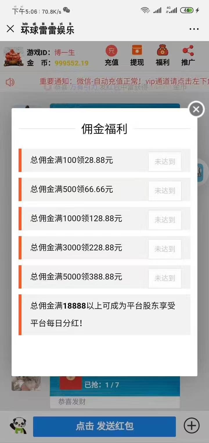 最近搭建红包平台的客户太多!就不多的发圈了,需要啥直接问我!24小时在线接单……做一套自己的平台,特别安逸,持久发展,可以当一份事业!不懂来问我!不要讲多废话