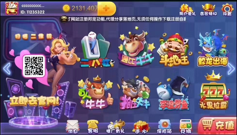 十月一的福利, 真钱1:1 带捕鱼 无限代模式,运营妥妥的,真实机器人玩家头像。有需要的来撩😊