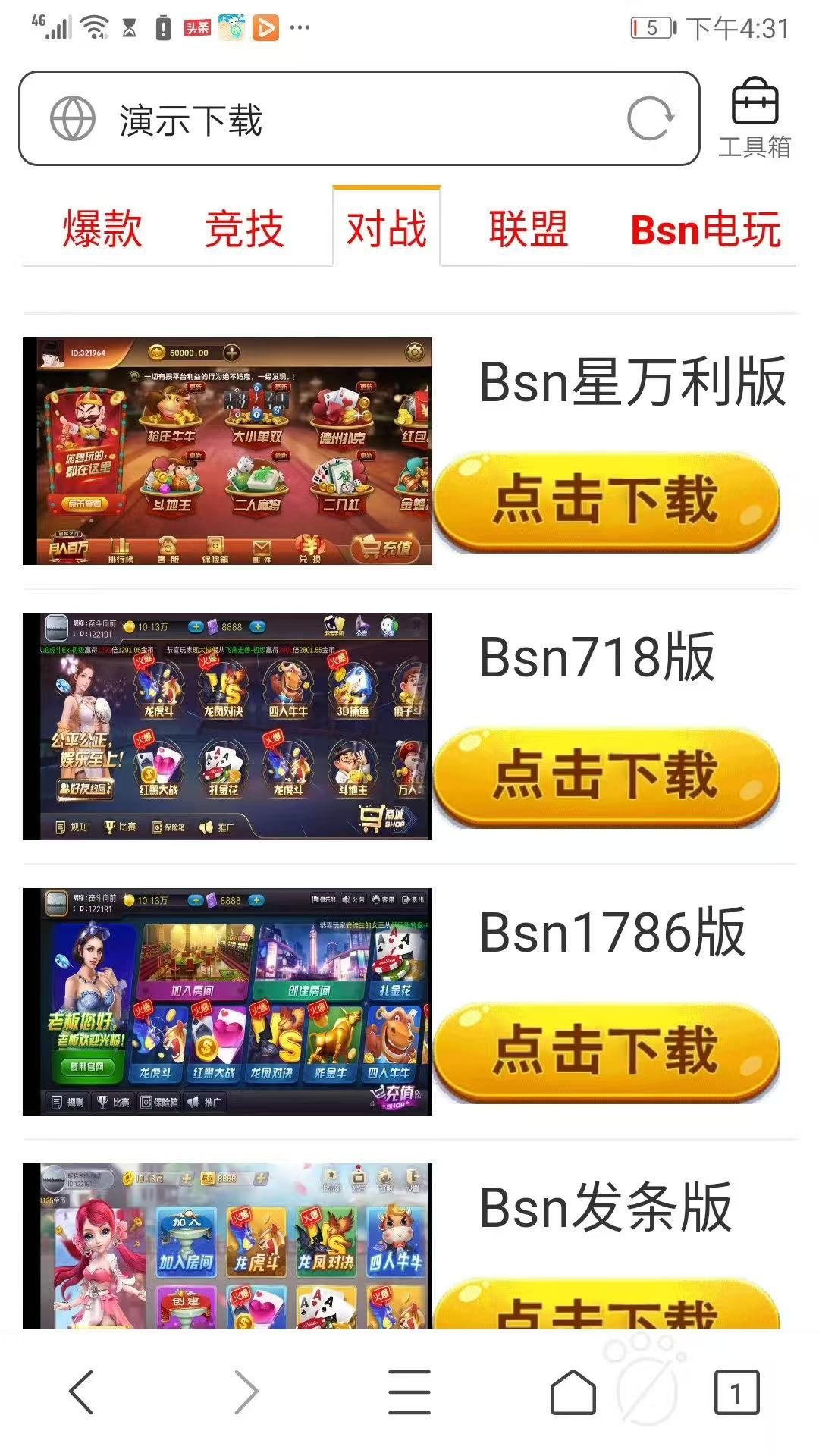 供所有棋牌游戏平台演示。年底来了,有想法的滴滴咨询我