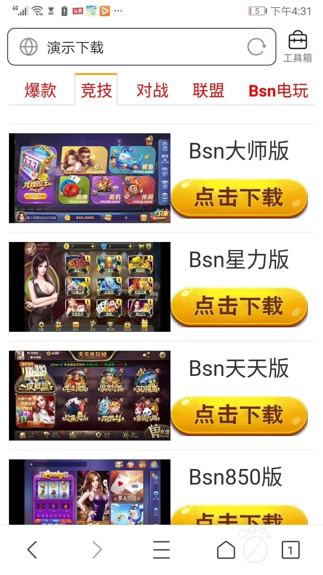 供所有棋牌游戏平台演示。年底来了,有想法的滴滴咨询我