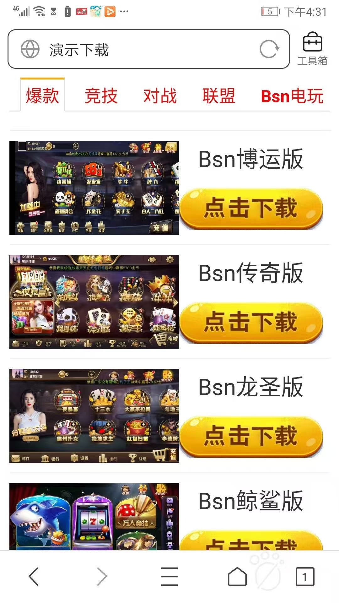 供所有棋牌游戏平台演示。年底来了,有想法的滴滴咨询我