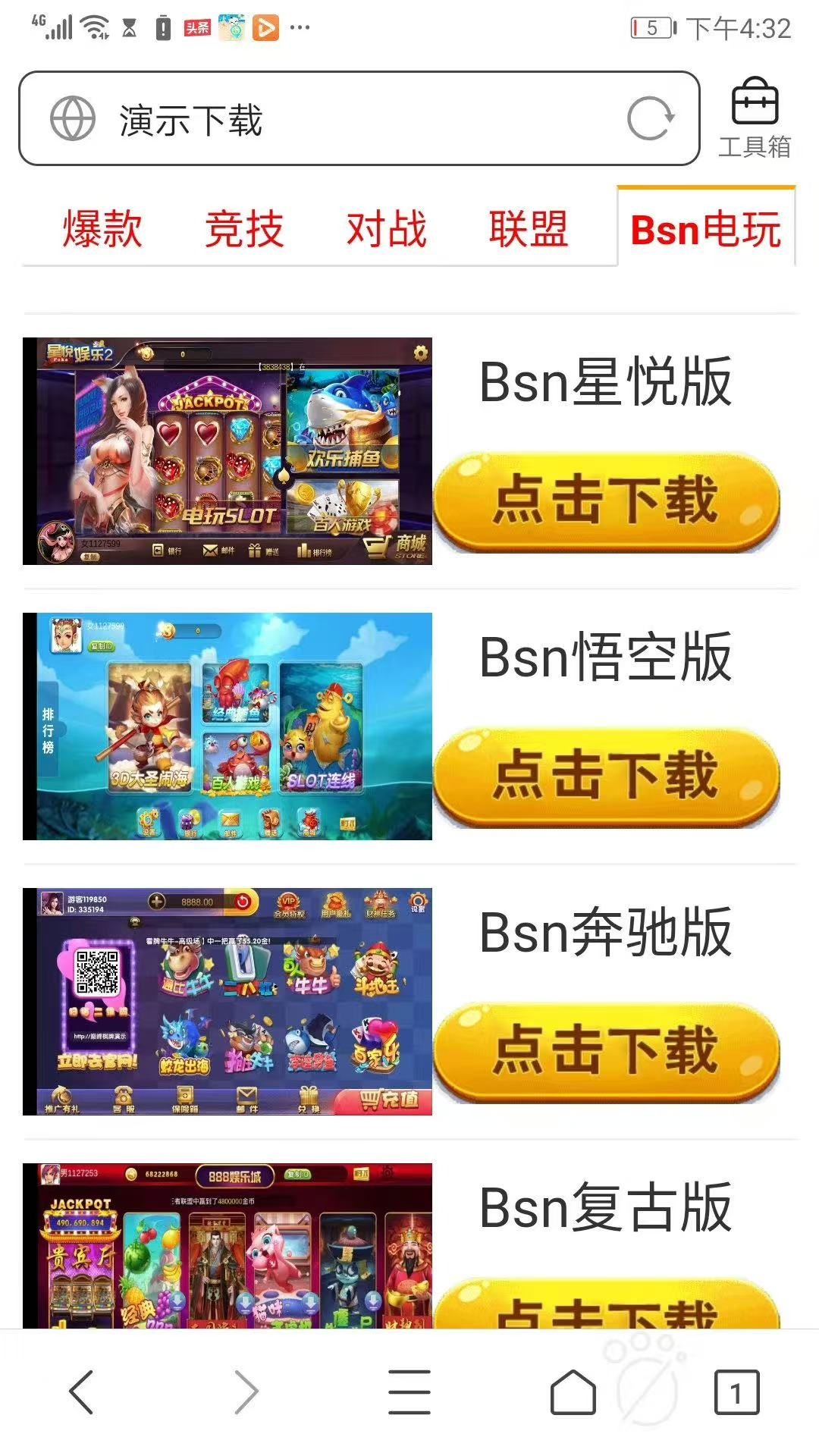 供所有棋牌游戏平台演示。年底来了,有想法的滴滴咨询我