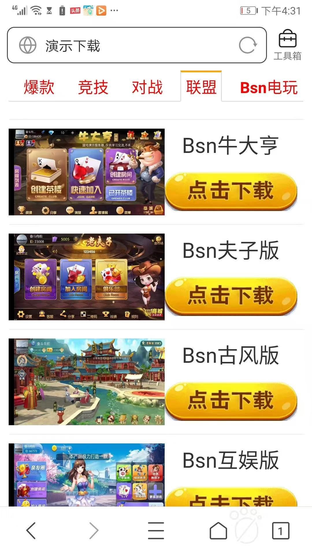 供所有棋牌游戏平台演示。年底来了,有想法的滴滴咨询我