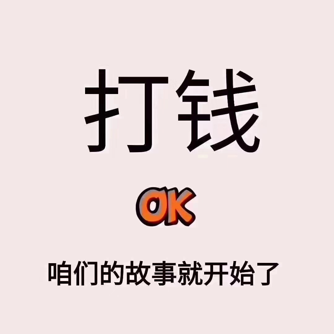 大单小单,继续砸。年底了,要发财的老板速度了。在等等🌹都谢了😊