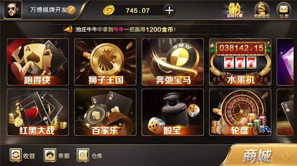 微星娱乐，我们只做精品，客户反应完美，代理系统完善代理的最爱，控制系统完美，专业技术开发，让你售后无忧！  第2张