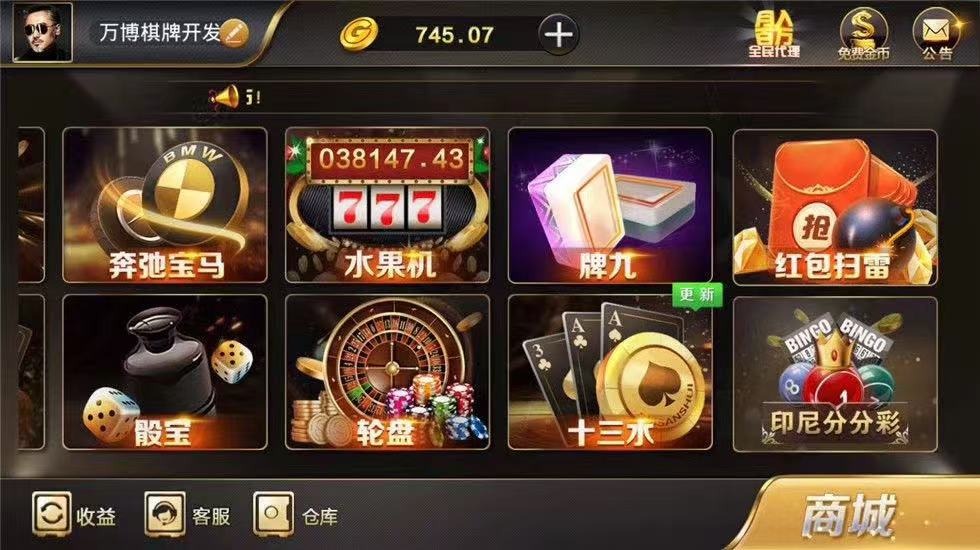 微星娱乐，我们只做精品，客户反应完美，代理系统完善代理的最爱，控制系统完美，专业技术开发，让你售后无忧！  第3张