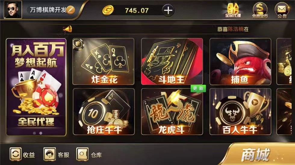 微星娱乐，我们只做精品，客户反应完美，代理系统完善代理的最爱，控制系统完美，专业技术开发，让你售后无忧！  第1张