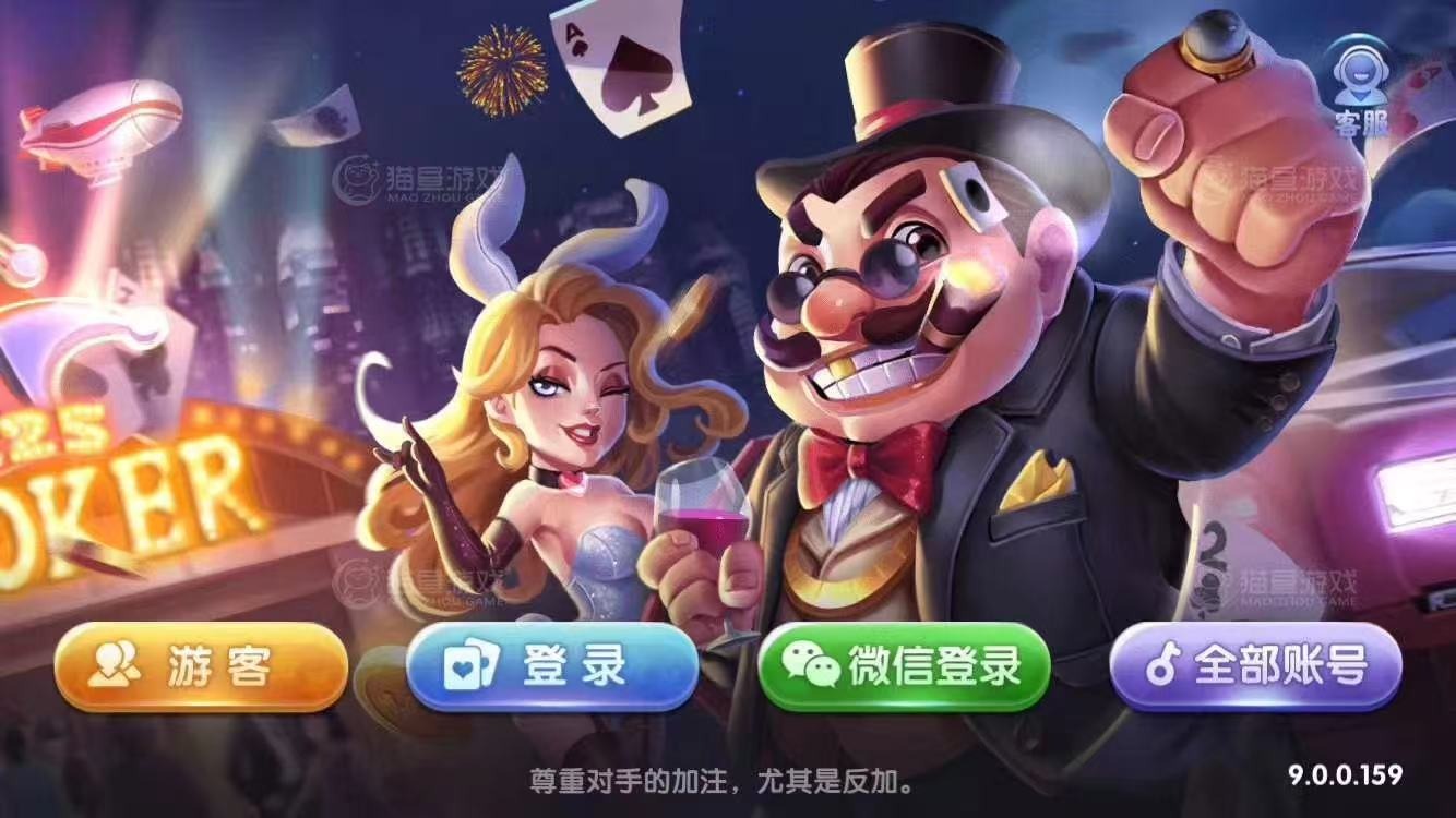 自己搭建个台子不好么？非要去给别人打工，挣那点分佣。有人脉资源的来，自己整一套吃的饱饱的。不封群不封号，机器人陪玩。后台可控，吃肉来，搭建游戏一条龙。  第2张