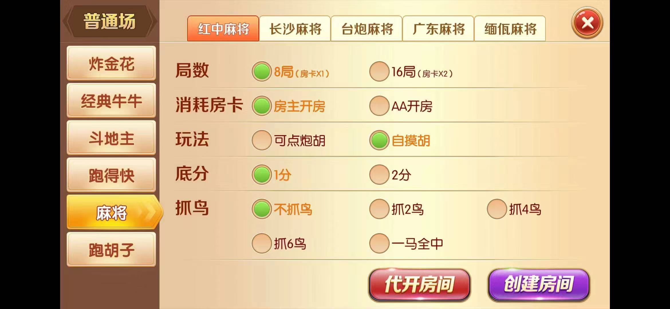 手里两套房卡模式出售，战斗牛带大联盟带机器人带控，老夫子带俱乐部带麻将带控，需要的速度来，给钱就卖。傻逼勿扰，非诚勿扰，没钱勿扰，爽快的来，妈的，人爽快了我少收你点都行，最怕磨叽  第2张