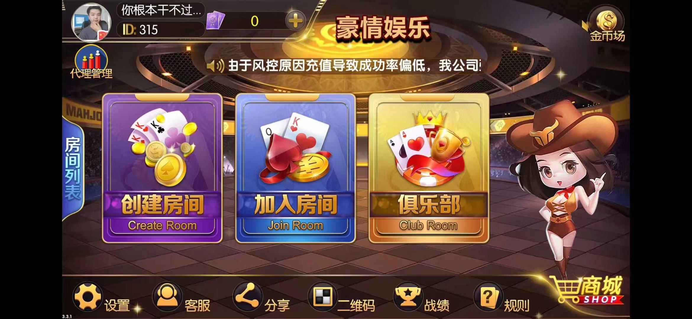 手里两套房卡模式出售，战斗牛带大联盟带机器人带控，老夫子带俱乐部带麻将带控，需要的速度来，给钱就卖。傻逼勿扰，非诚勿扰，没钱勿扰，爽快的来，妈的，人爽快了我少收你点都行，最怕磨叽  第1张