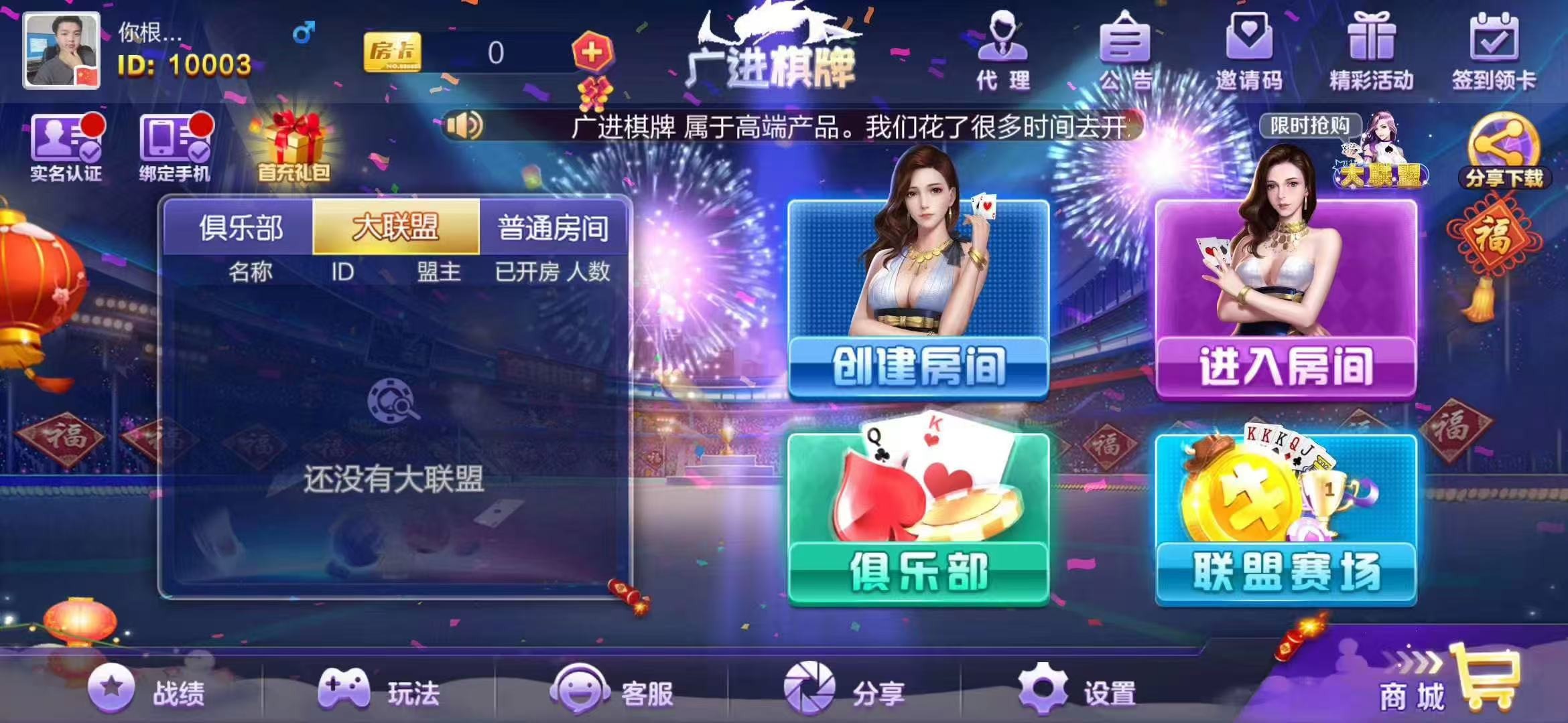 手里两套房卡模式出售，战斗牛带大联盟带机器人带控，老夫子带俱乐部带麻将带控，需要的速度来，给钱就卖。傻逼勿扰，非诚勿扰，没钱勿扰，爽快的来，妈的，人爽快了我少收你点都行，最怕磨叽  第3张