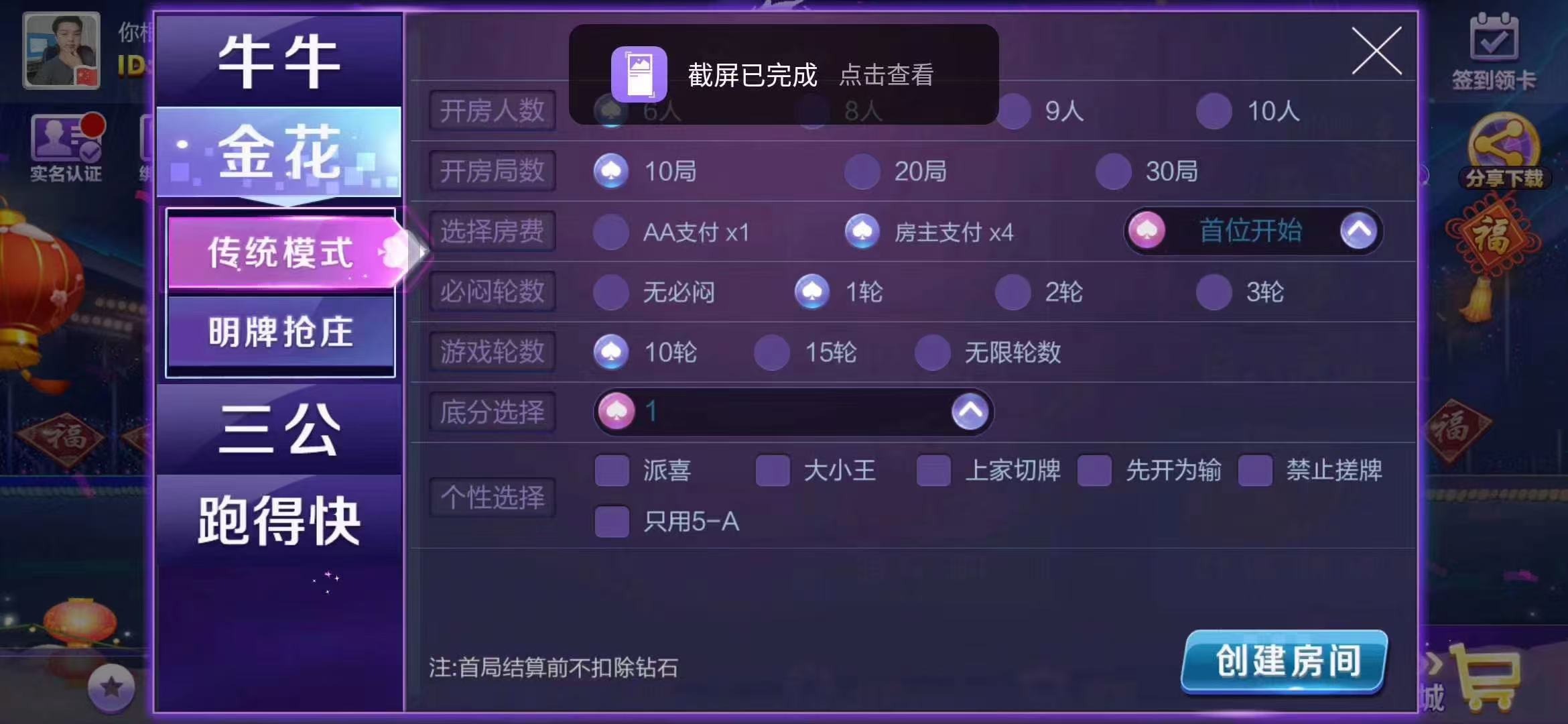 手里两套房卡模式出售，战斗牛带大联盟带机器人带控，老夫子带俱乐部带麻将带控，需要的速度来，给钱就卖。傻逼勿扰，非诚勿扰，没钱勿扰，爽快的来，妈的，人爽快了我少收你点都行，最怕磨叽  第4张