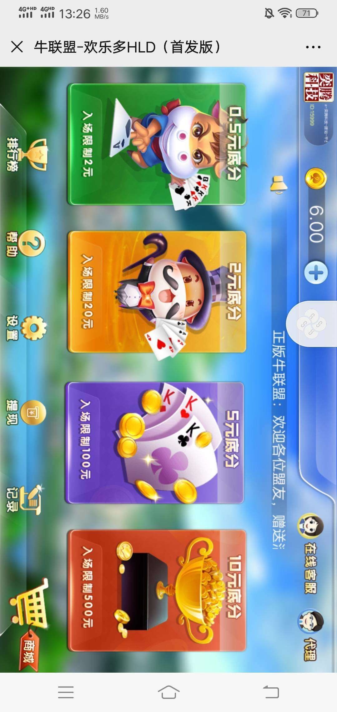【已开工】牛联盟，口红机，撑船！H5游戏等等。全网低价搭建，速度来撩！  第3张