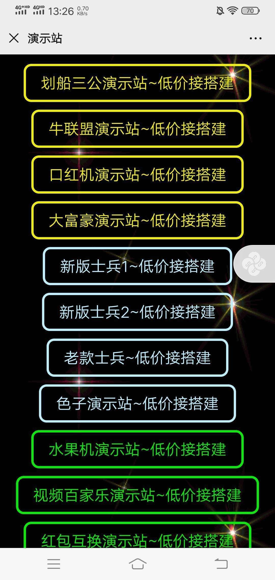 【已开工】牛联盟，口红机，撑船！H5游戏等等。全网低价搭建，速度来撩！  第1张